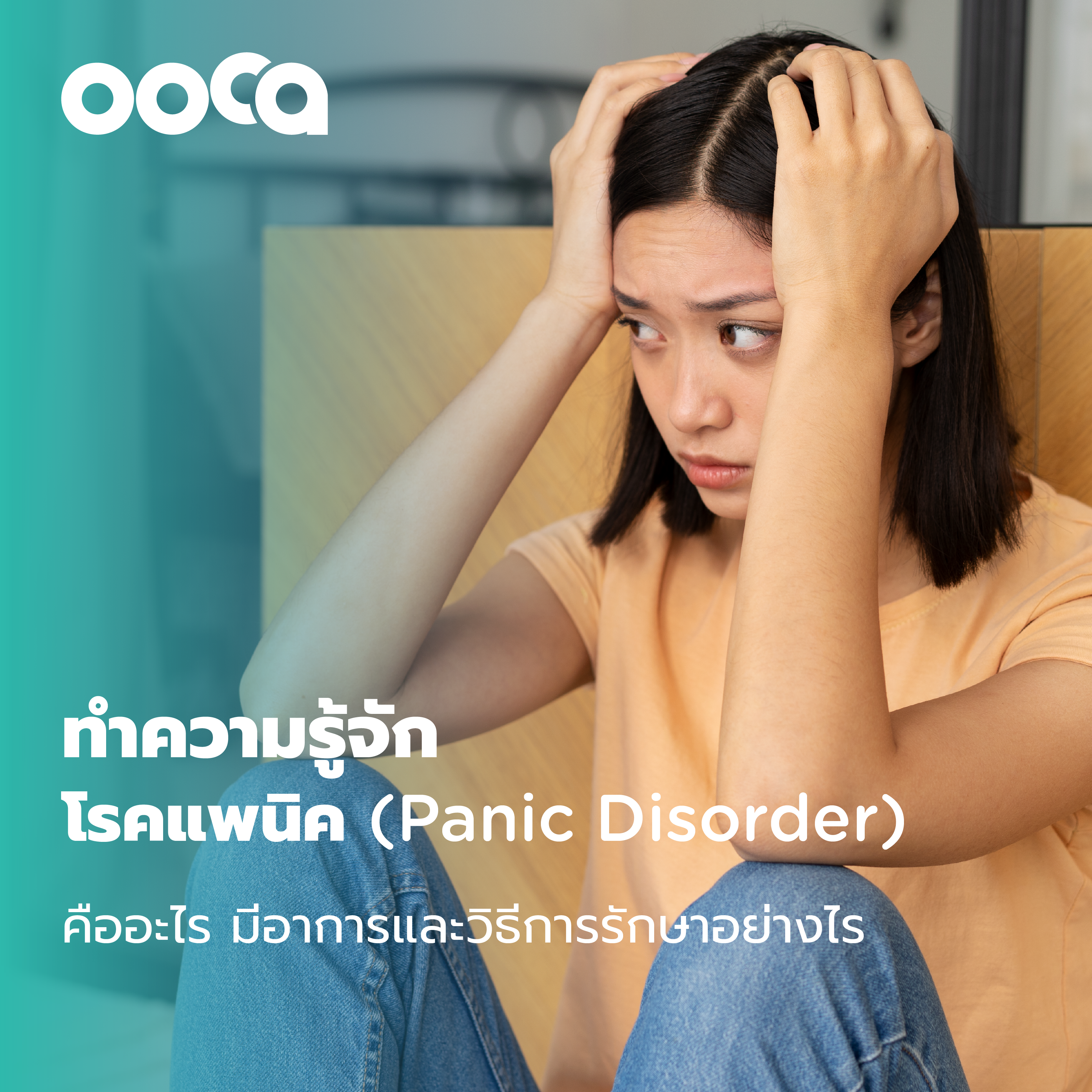 นอนอย่างไรให้สมองดี อายุยืน !! Brain talk Ep.3, image size:3200x3200