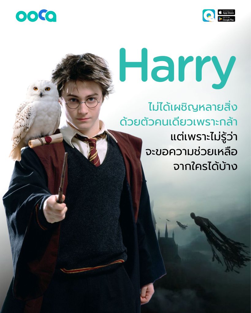 Harry Potter ลูกคนเดียว