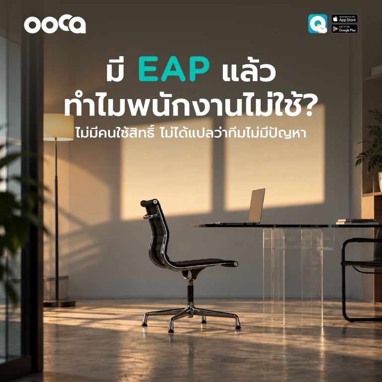 EAP