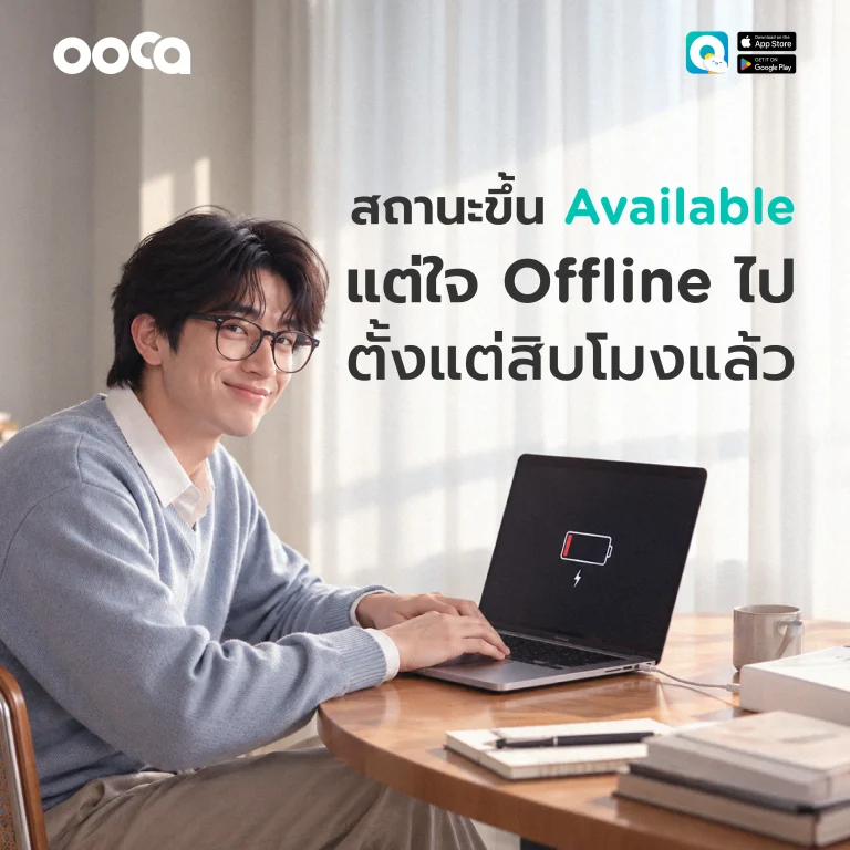 สวัสดิการสุขภาพจิตที่พนักงานเข้าถึงได้และเก็บข้อมูลเป็นความลับ